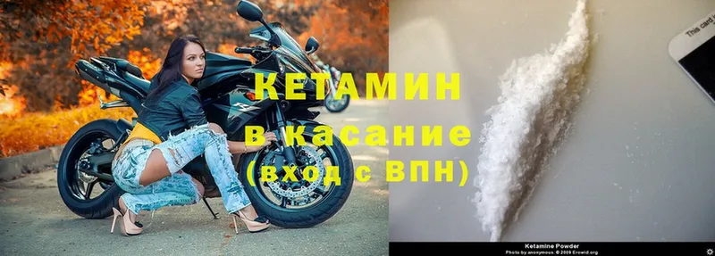 хочу   Тогучин  Кетамин ketamine 