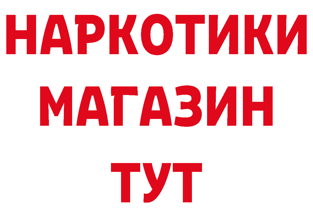 ГЕРОИН Афган зеркало площадка блэк спрут Тогучин